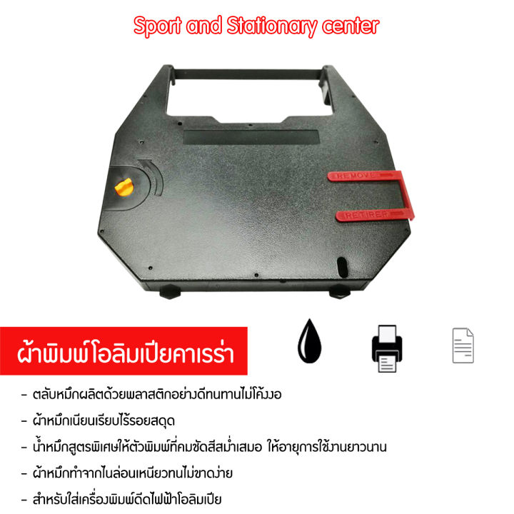 ตลับผ้าพิมพ์โอลิมเปีย-f737c-4200c-6000c