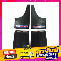 ส่งฟรี บังโคลน Mazda หน้า หลัง (4 ชิ้น) วัสดุเป็นพลาสติก PVC เก็บเงินปลายทาง โปรโมชั่น