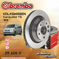 จานเบรกหลัง BREMBO สำหรับ VW Caravelle T5 ปี 03 (09 A616 11)