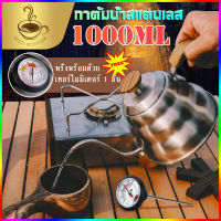 ? กาดริปกาแฟ ? 1000ML เทอร์โมมิเตอร์+ด้ามจับไม้ สแตนเลส Dripper Coffee pot าดริปกาแฟ ดริปกาแฟชงกาแฟชุดดริปกาแฟพร้อมเทอร์โมมิเตอร์ Coffee maker ชุดดริปกาแฟ ดริปกาแฟ ชงกาแฟ Kettle coffee potแก้วกาแฟ  กลางแจ้งในครัวเรือน