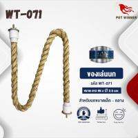 Classica ของเล่นนก wt-071 สำหรับนกขนาดเล็ก-กลาง