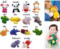 ตุ๊กตาสวมขวดนม Baby Bottle Hugger