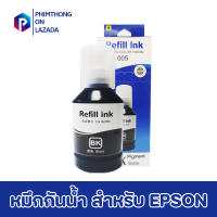 หมึกดำกันน้ำ Refill Ink เบอร์ EP-001 , EP-005 และ EP-008 เกรดพรีเมี่ยม เหมาะสำหรับเครื่องพิมพ์เอปสัน (T03Q100)