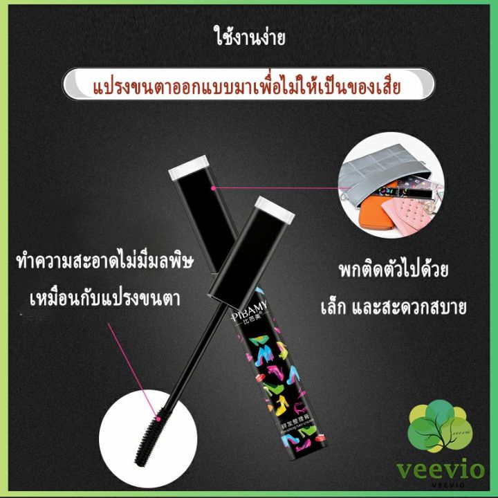 veevio-มาสคาร่าเก็บลูกผม-มาสคาร่าจัดแต่งทรงผม-เจลใส-ไม่เหนียวเหนอะหนะ