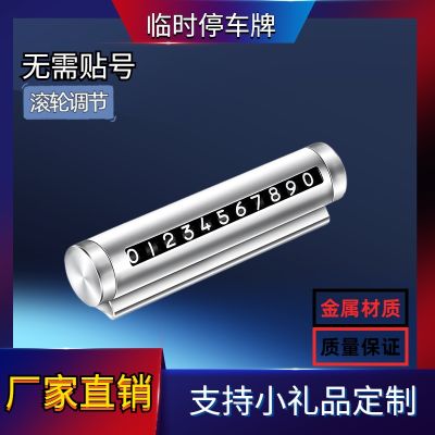⊙∈✎ Aluminum alloy car moving number plate creative roller parking temporary wholesale