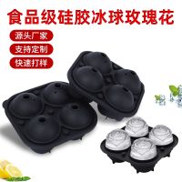 Four roses ice hockey scone mold whey bar scone ice hockey mold scone ice tray whole --bqmj2389✷