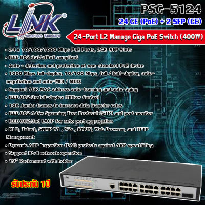 LINK 24-Port L2 Manage Giga PoE Switch 24 GE (PoE) + 2 SFP (GE) (400W) รุ่น PSG-5124