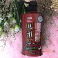 Made in Japan Shibuya Grease SOC Horse Oil Moisturizing Refreshing Shower Gel/Shower Milk 550ML