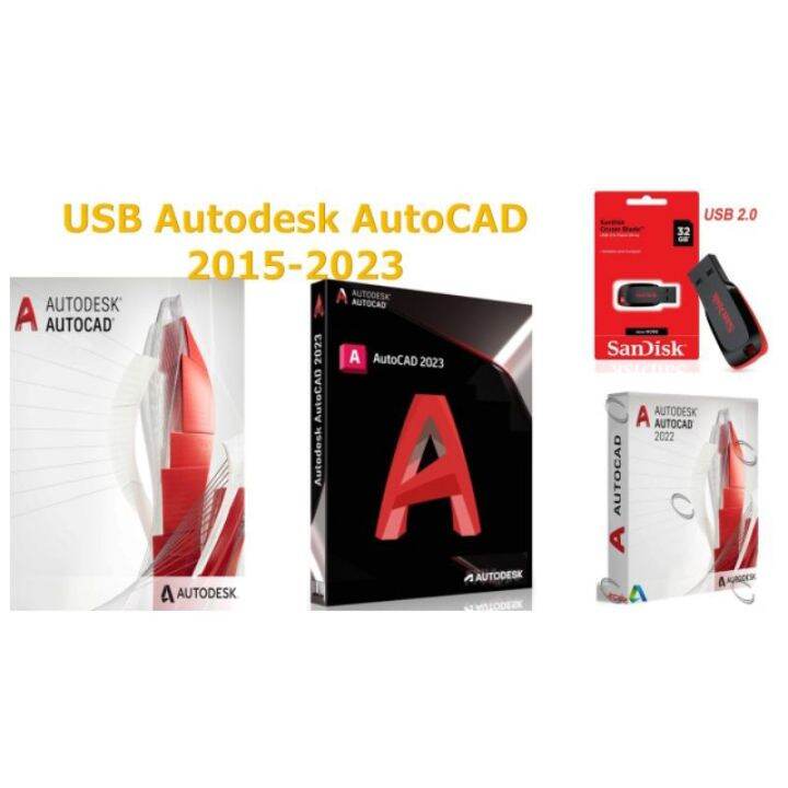 USB สำหรับติดตั้ง Autodesk AutoCAD & Autodesk Inventor Pro 2023 By 2015