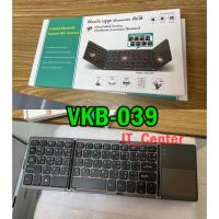 พร้อมส่ง***Keyboard Bluetoothพับได้ มีTouch Padในตัวใช้แทนเมาส์ รุ่น LK033 (สีดำ)และVKB-039(สีดำ)