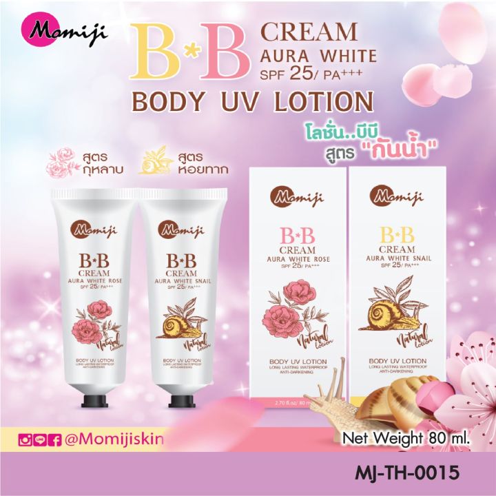 wenika-momiji-โมมิจิ-bb-lotion-บีบีทาผิวกาย-โมมิจิ-กันน้ำ-กันแดด-spf25pa-บีบีกันแดดบำรุงผิว-ของแท้-พร้อมส่ง-พร้อมส่ง