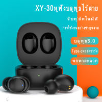 【บางกอกสปอต】IT รุ่น หูฟัง Bass pro max หูฟังบลูทูธ หูฟังไร้สายสาย 5.0 3 สี แท้ 100% เบสหนัก เสียงใส ( bluetooth headphones )