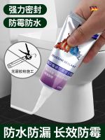 [Fast delivery]Original edge banding glue for household waterproof and mildew proof toilet caulking glue for kitchen and bathroom high temperature resistant nail-free strong glass sealant