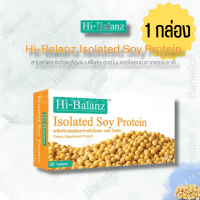 HI-BALANZ ISOLATED SOY PROTEIN 30 TABLETS ไฮบาลานซ์ ไฮโซเลท ซอย โปรตีน 30 เม็ด อาหารเสริม ปรับสมดุลฮอร์โมน ผิวพรรณเปล่งปลั่ง ปัญหาสิว รูปร่างกระชับ