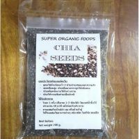 ?Food for you?  เมล็ดเจียออร์แกนิค (Organic Chia Seeds) 200 กรัม (200g)