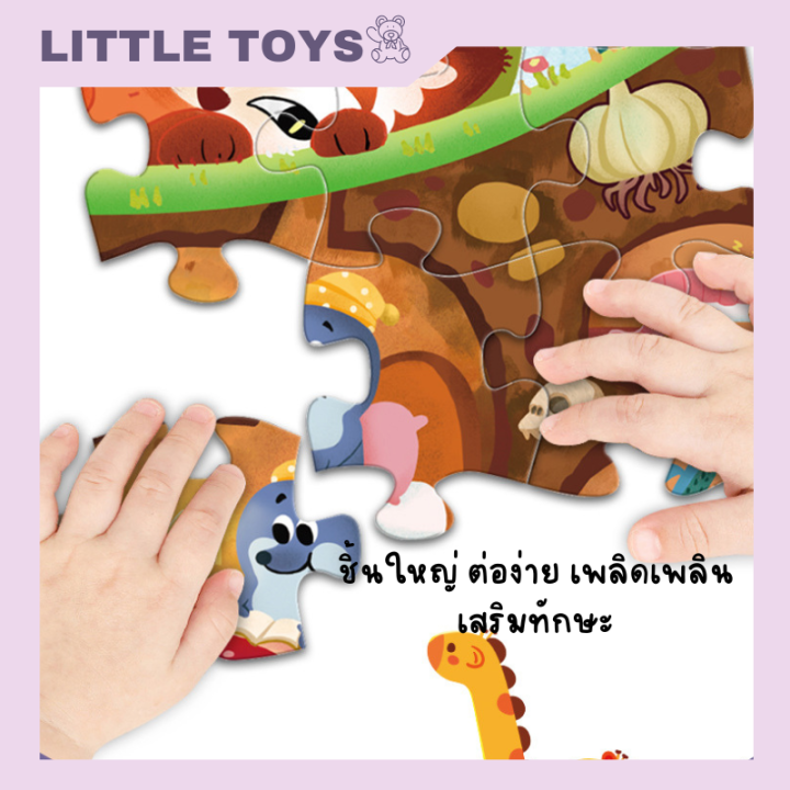 little-toys-จิ๊กซอว์-จิ๊กซอว์ขนาดใหญ่-60-40cm-จิ๊กซอว์สำหรับเด็ก-3-ขวบขึ้นไป-jigsaw-จิ๊กซอว์เสริมพัฒนาการ-จิ๊กซอว์รูปสัตว์-ของเล่น-พร้อมส่ง
