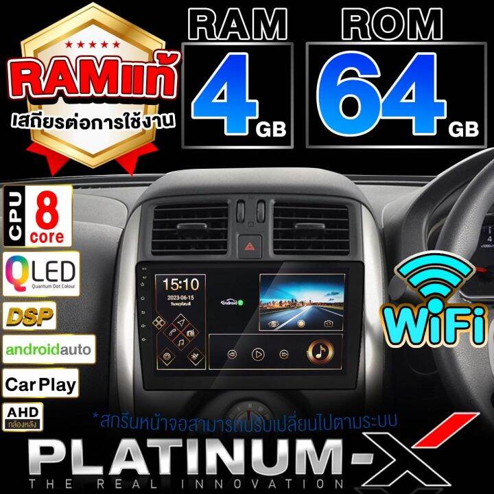 platinum-x-จอแอนดรอย-9นิ้ว-nissan-almera-11-13-นิสสัน-อัลเมร่า-อาเมร่า-2011-2554-จอติดรถยนต์-ปลั๊กตรงรุ่น-วิทยุ-เครื่องเสียงรถ-sim-android-car-gps-wifi