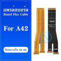 Board Flex Cable แพต่อบอร์ด Samsung A42 สายแพรต่อบอร์ด samsung A42 มีบริการเก็บเงินปลายทาง