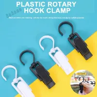 1/2pcs Rotary Clips Clothes Hooks Hat Clip Towel Rack Scarf Clamp Wardrobe Storage Organizer Bathroom Supplies Home Accessories Haberdashery