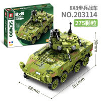 ProudNada Toys ตัวต่อเลโก้ เลโก้ รถถัง ทหาร S SEMBO BLOCK 8X8 INFANTRY FIGHTING CEHICLE  275 PCS 203114