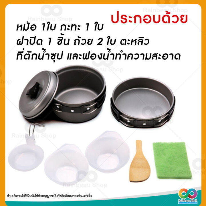 rainbeau-ชุดหม้อสนาม-ชุดครัวแคมปิ้ง-6-in-1-อุปกรณ์ทำอาหาร-สำหรับกางเต้นท์-เดินป่า-แคมปิ้ง-น้ำหนักเบา-พกพาง่าย-mini-outdoor-cooking-picnic-tools-set-หม้อสนาม-อุปกรณ์ทำครัวแคมป์ปิ้ง-ครบเซ็ต-สำหรับเดินป่