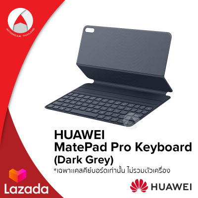 HUAWEI MatePad Pro Keyboard (Dark Grey) เคสคีย์บอร์ด รองรับการใช้งานบน Hauwei MatePad Pro เท่านั้น (อุปกรณ์ที่จำหน่ายเฉพาะเคสคีย์บอร์ดเท่านั้น ไม่รวมตัวเครื่อง HUAWEI MatePad Pro) ประกัน 1 ปี หัวเหว่ย หัวเว่ย