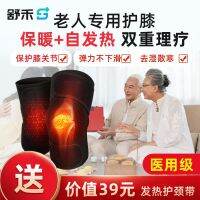 2023 Shuhe Knee Cover ออกกำลังกายให้ความอบอุ่นและมีไข้โรคข้ออักเสบวัยกลางคนและผู้สูงอายุขาเย็นเข่ารูมาติกวงเดือนชายและหญิง