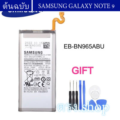 แบตเตอรี่ แท้ Samsung Galaxy Note 9 SM-N960F N9600 N960U N960N N960W เปลี่ยน EB-BN965ABU 4000mAh ร้าน ตรง shop ประกัน 3 เดือน ต้นฉบับ