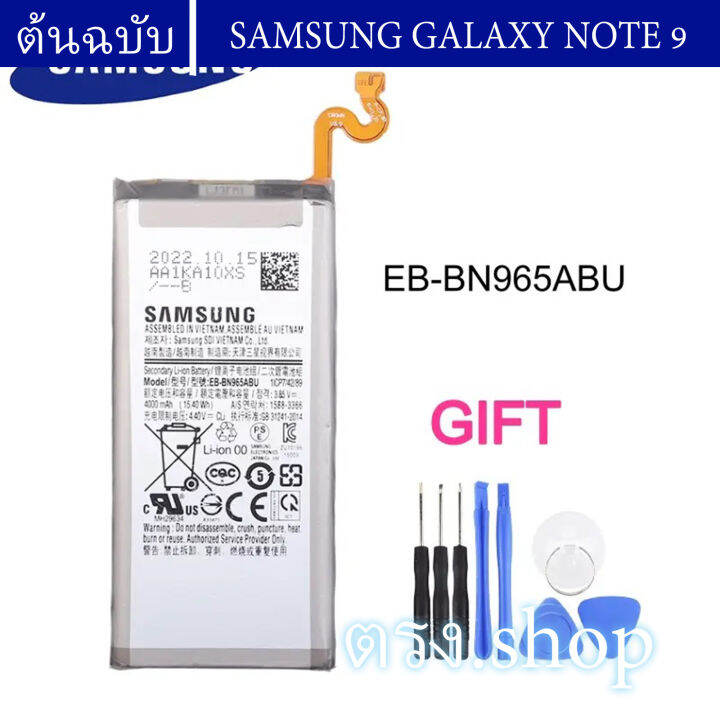 แบตเตอรี่-แท้-samsung-galaxy-note-9-sm-n960f-n9600-n960u-n960n-n960w-เปลี่ยน-eb-bn965abu-4000mah-ร้าน-ตรง-shop-ประกัน-3-เดือน-ต้นฉบับ