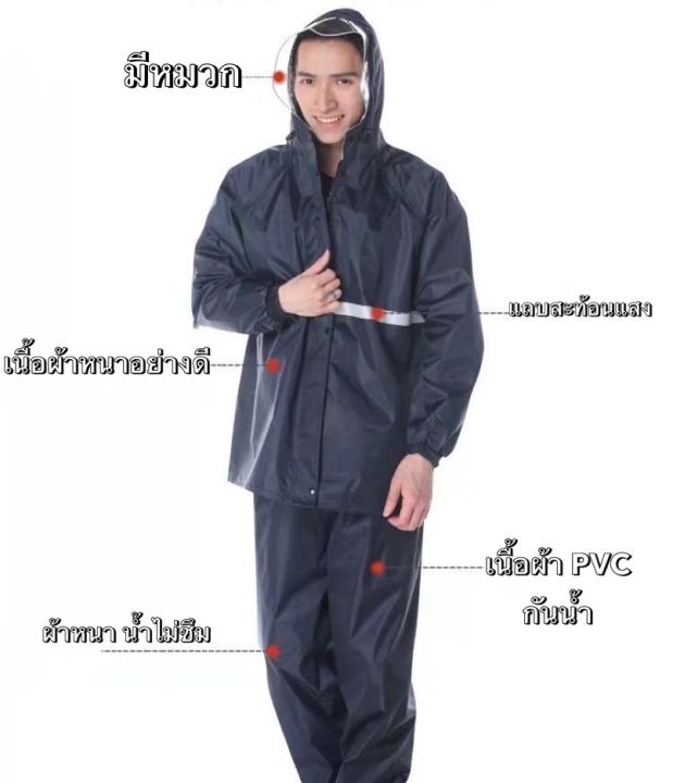 เสื้อกันฝน-waterproof-rain-suit-มีแถบสะท้อนแสง-รุ่น-หมวกติดเสื้อคุณภาพดีราคาถูกมีหลายสีให้เลือก