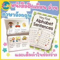 JoJoToy หนังสือฝึกเขียน อ่าน ภาษาอังกฤษ หนังสือสำหรับวัยหัดอ่านภาษาอังกฤษ