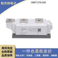 SKB2608 SKB2610 SKB2612 โมดูลสะพานเรียงกระแสสปอตเดิม ไทริสเตอร์