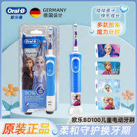 OralB เยอรมันแปรงสีฟันไฟฟ้าเด็ก D12513K นิ่มชาร์จได้3-6-12 D100kzhao30