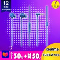 หูฟัง Realme buds 2 neo สวมใส่สบาย ดีไซน์ทันสมัย ของแท้ รับประกัน 1 ปี