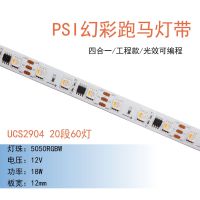 5m DC12V/24V LED RGBW UCS2904B digital SPI strip;60/72/74LEDs/m;white PCB;SPI RGBW digital pixel strip light LED Strip Lighting