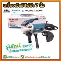 MAKITA-MT เครื่องเจียร 7" รุ่น M9000B