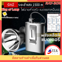 RB5035 ไฟฉายคาดหัวพลังสูง ไฟฉายชาร์จได้ แบตแยกพกพา เหน็บเอว เบาศรีษะ หลอดพลัง แบต2วันต่อการชาร์จ 1 ครั้ง พร้อมส่ง บบนุ่มมาให้ใส่ติดต่อการได้แบบนานๆไม่ลื่น