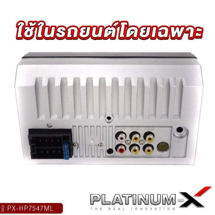 platinum-x-วิทยุติดรถยนต์-จอมิลเลอร์ลิงค์-จอ-2din-7นิ้ว-px-hp7547ml-รองรับandroid9-0-จอติดรถยนต์-mirrorlink-ไม่ใส่แผ่น-fm-บลูทูธ-เครื่องเสียงรถยนต์