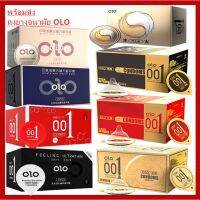 ถุงยางอนามัย Olo มีให้เลือก 15 สี (10 ชิ้น / 1 กล่อง) ขนาดบางเฉียบ 0.01 มม. ** ไม่ได้ระบุชื่อผลิตภัณฑ์ในหีบห่อ ** ราคาถูก / ส่ง