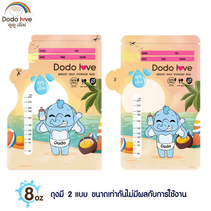 ถุงเก็บน้ำนมแม่-dodolove-8-ออนซ์-25ใบ-และ-5-ออนซ์-30ใบ-สะดวกต่อคุณแม่มากขึ้น-วัสดุคุณภาพดีปราศจากสารbpa-ถุงแบ่งเก็บนมผง-ข้อต่อถุงเก็บน้ำนม