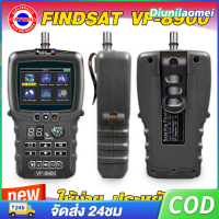 เครื่องวัดดาวเทียม FINDSAT HD VF-8900 ความละเอียดสูง สำหรับสัญญาณดาวเทียม 40 ดวง [NEW2023]