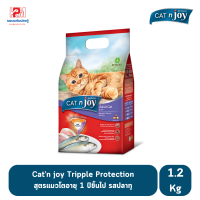 Cat n Joy Tripple Protection อาหารแมวโต รสปลาทู ขนาด 1.2 KG.