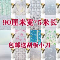 Window transparent opaque frosted glass sticker anti-peeping shading cellophane self-adhesive bathroom glass film