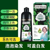 original Nanjing Tongrentang Bubble Hair Dye Douyin with the same hair dye cream one wash color and cover white hair by yourself