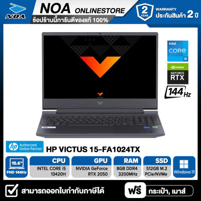 NOTEBOOK (โน๊ตบุ๊ค) HP VICTUS 15-FA1024TX 15.6
