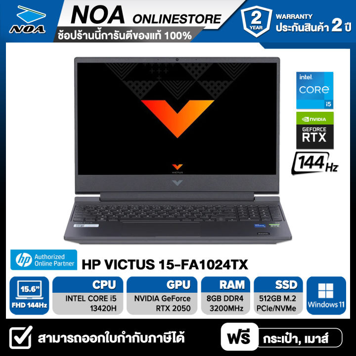 notebook-โน๊ตบุ๊ค-hp-victus-15-fa1024tx-15-6-fhd-core-i5-13420h-8gb-512gb-rtx-2050-รับประกันซ่อมฟรีถึงบ้าน-2ปี