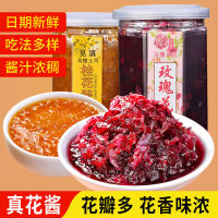 EA（云南特产）Yunnan Specialty แยมส่วนผสมของหวานอบซอสโรสวู้ด 400g แยมซอสกุหลาบยูนนาน