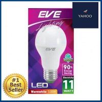 หลอดไฟ LED E27 11 วัตต์ Daylight EVE LIGHTING รุ่น LED A60 11W **สามารถออกใบกำกับภาษีได้ค่ะ**