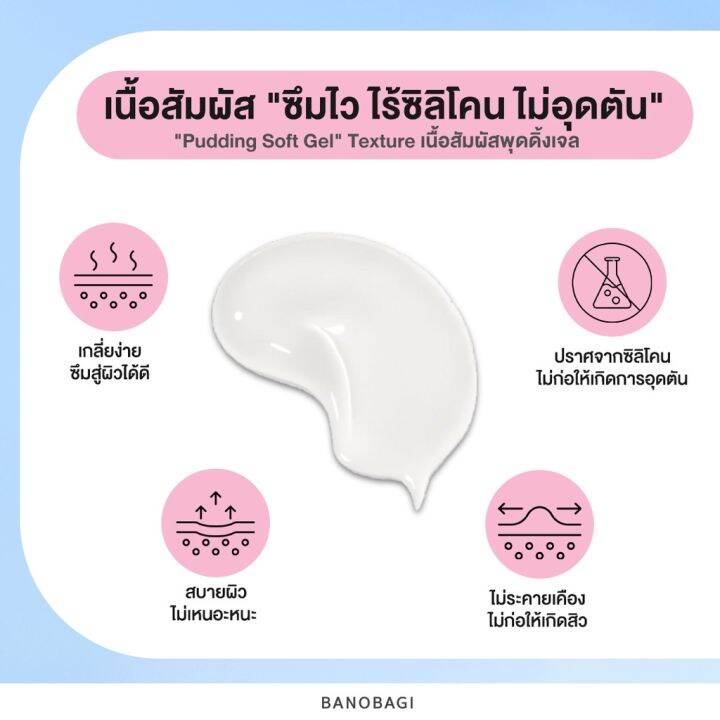 ใหม่-banobagi-final-sleeping-mask-whitening-plus-สลีปปิ้งมาสก์-4-สูตรใหม่