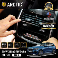 BMW X5 (G05) xDrive45e M-Sport (2019-2020) ฟิล์มกันรอยรถยนต์ ภายในรถ PianoBlack by ARCTIC - บริเวณแอร์หลัง